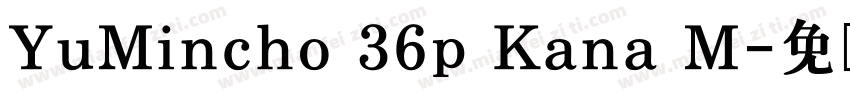 YuMincho 36p Kana M字体转换